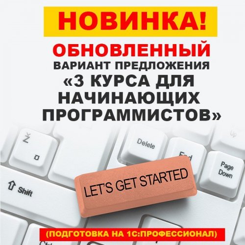 Интенсивное обучение программированию в 1С (2023) WEBRip [RU]