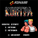 Contra