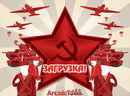 Бесконечная Война